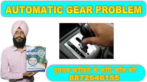 AUTOMATIC GEAR PROBLEM | HI TECH ECM REPAIR TRAINING CENTRE KHANNA | CALL : 9463089279