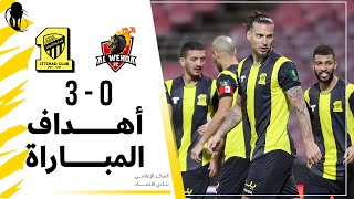 اهداف مباراة الاتحاد 3 × 0 الوحدة كأس خادم الحرمين الشريفين دور الـ16 تعليق حماد العنزي