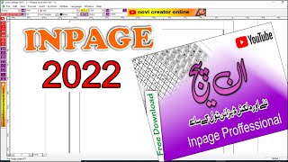 Inpage 2022 download | Urdu | inpage tutorial in urdu | inpage training in urdu | learn inpage