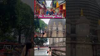 Ma Kamakhya Temple Assam | Assam Tourism | Mandir |Shaktipeeth | Shorts #shortsvideo #assamtourism