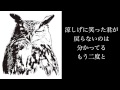 作家の顛末 - スロウダンス(Lyric Video)