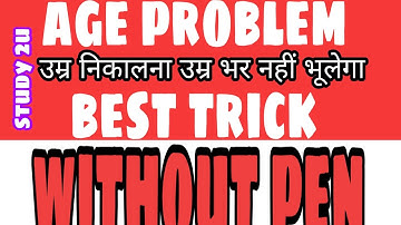 Age problem trick Puri jindagi bhar nhi bhuloge ab tak itna asan trick nhi Jana hoga