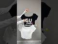GU/1290円カップ付きオフショルダーが優秀💓 #gu #guコーデ #プチプラ