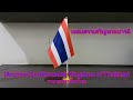 🇹🇭Royal Anthem of Thailand เพลงสรรเสริญพระบารมี - Sansoen Phra Barami (Remake!)