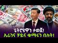 ፔትሮዩዋን ታወጀ ተረክ ሚዛን Salon Terek 