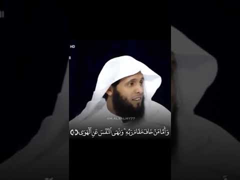 جزاء من ترك المعاصي للشيخ منصور السالمي