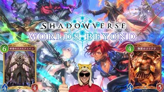 新しくなったシャドバやるぜ【シャドバWB/シャドウバースワールズビヨンド】