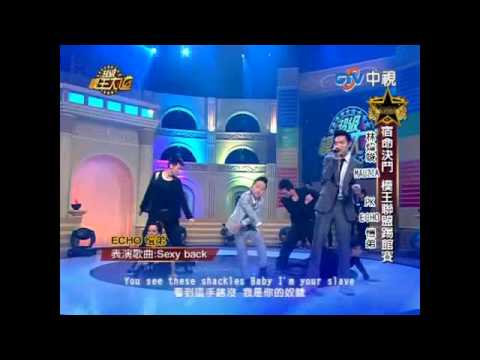 ECHO 愷弟_Sexy back 超級模王大道