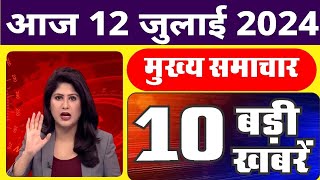 आज की बड़ी खबरें 17 मई 2024 दिनभर की ताजा खबरें | Rahul Gandhi PM Modi News Sarkari Yojana