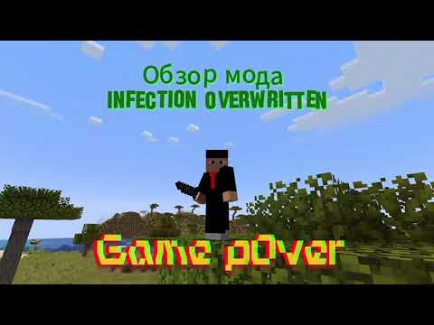 Видео: Обзор мода Infection Overwritten!