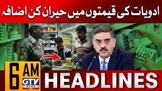 Caretaker Government Big Decision | Medicine Price Increase In Pakistan | 6 AM Headlines | GTV News