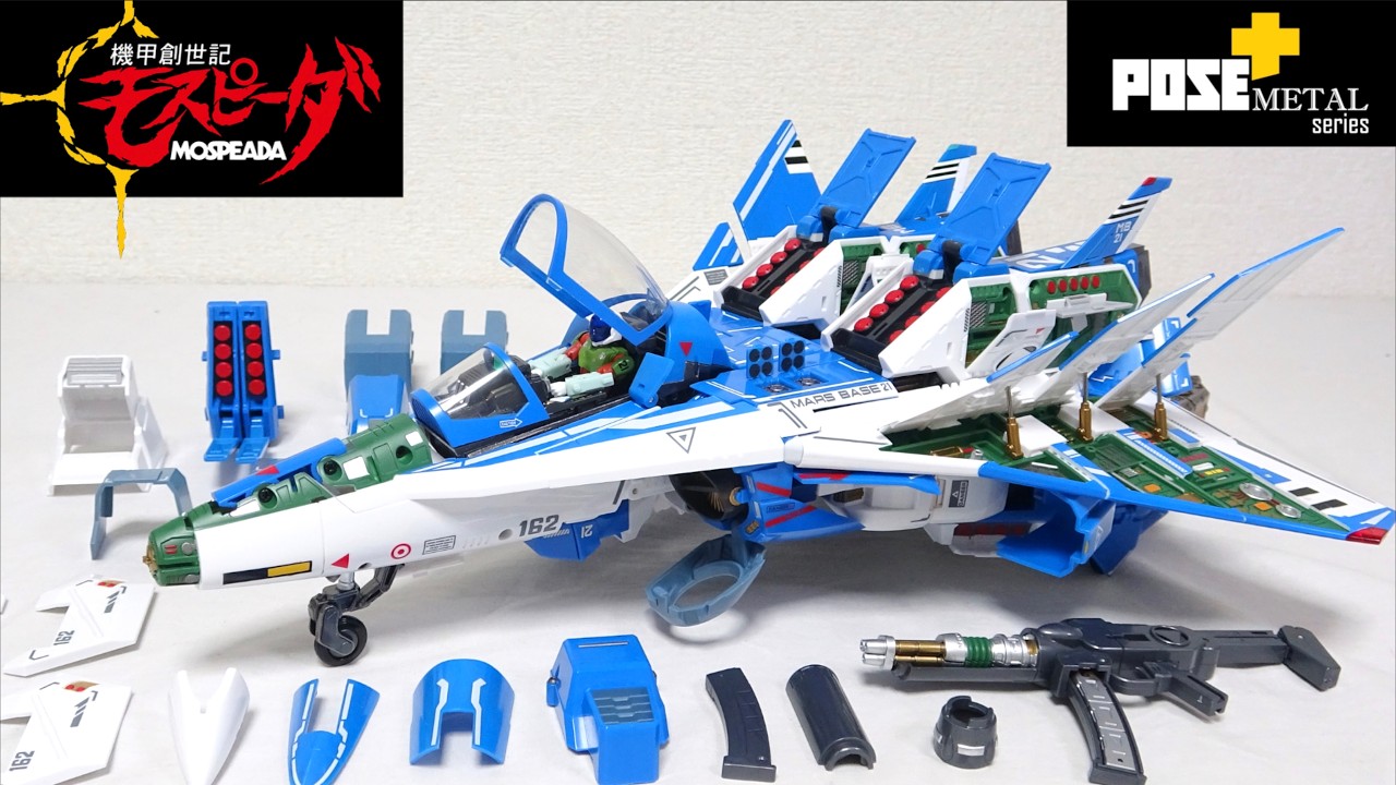 【後編 POSE+メタル 機甲創世記モスピーダ 1/28 AFC-01H レギオス・エータ】ギミックを徹底解説 ヲタファのレビュー / MOSPEADA (ROBOTECH) Regios Eta