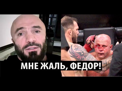 РЕАКЦИЯ Магомеда Исмаилова на ПОРАЖЕНИЕ Федора Емельяненко! Скотт Кокер эмоционально про Емельяненко