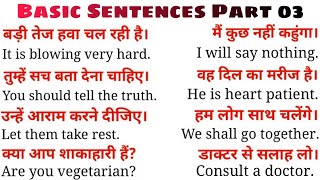 बिना अटके अंग्रेजी कैसा सीखें | रोज बोले जाने वाले वाक्य | अंग्रेजी बोलने सीखे | English kaise sikhe