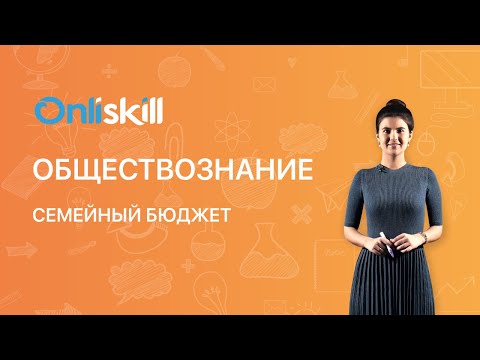 Обществознание 7 класс.