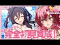 【完全初見 #ウマ娘】新人トレーナーVが「水着ヴィブロス」完全初見育成に挑戦!【#日向海フェニカ/ユニプロ】【 #新人Vtuber 】