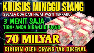 اللَّهُمَّ إِنْ كَانَ رِزْقِي فِي السَّمَاءِ فَأَنْزِلُهُ وَإِنْ كَانَ فِي الْأَرْضِ فَأَخْرِجُهُ