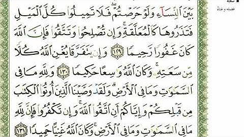 أحمد اللحيدان الدوسري سورة النساء صفحة رقم 99