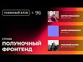 Chrome 142, Bun в Vercel, новые гуманоидные роботы Xpeng и продолжаем читать Fluent React
