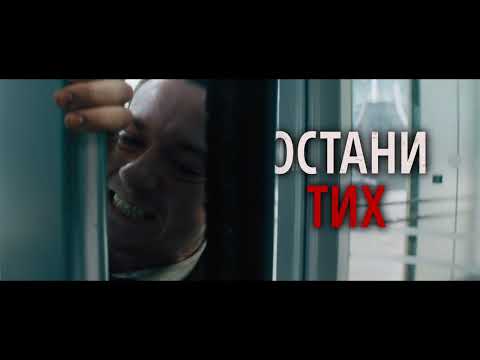 Нито звук: Ден