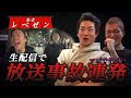 生配信で"レぺゼン食堂"をしたら放送事故連発で…【DJ社長/DJふぉい/DJ脇/RepezenFoxx/レぺゼン食堂/切り抜き】