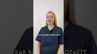 Морщинки, морщинки…. Уколы красоты!