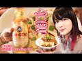 【元町中華街】昼12時から営業!ワンコインで本格台湾料理が出てくる立ち飲み屋