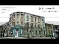 Архітектура ар деко чайної фабрики Висоцького в Одесі