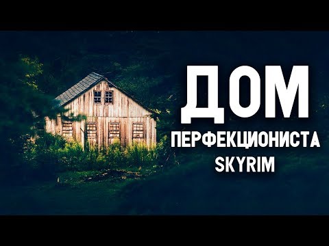 Video: Anspiel: Skyrim Special Edition