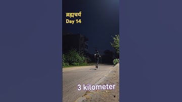 ऊर्ध्वगामी ब्रह्मचर्य के लिए कौनसा आसन करें ? ब्रह्मचर्य का पालन कैसे करें! Morning routine 🧘‍♂️💪