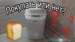 Стоит ли покупать хлебопечку? Какой хлеб получается в хлебопечке в домашних условиях?