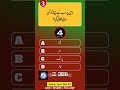 Daily Quizz | G.K Quizz | General Knowledge Quizz | Learn With RB