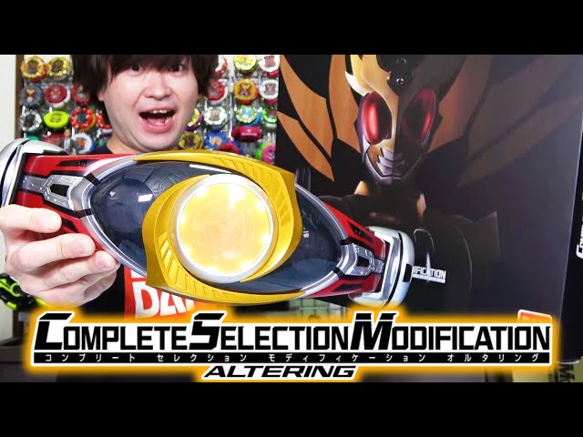 アギト】開封せよ！そのお箱！大きなお友達でもちゃんと巻ける