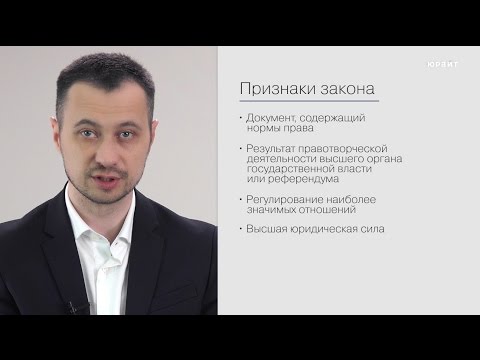 ЛЕКЦИЯ 9. ПРАВОТВОРЧЕСТВО