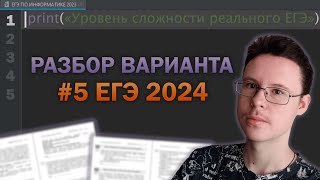 :     #5  -  2024