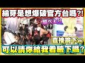 綿芽是想爆破官方台嗎?!居然請Cosplay船長的給她看腋下www【角巻わため】【角卷綿芽】【ロボ子】【蘿蔔子】【Vtuber中文翻譯】