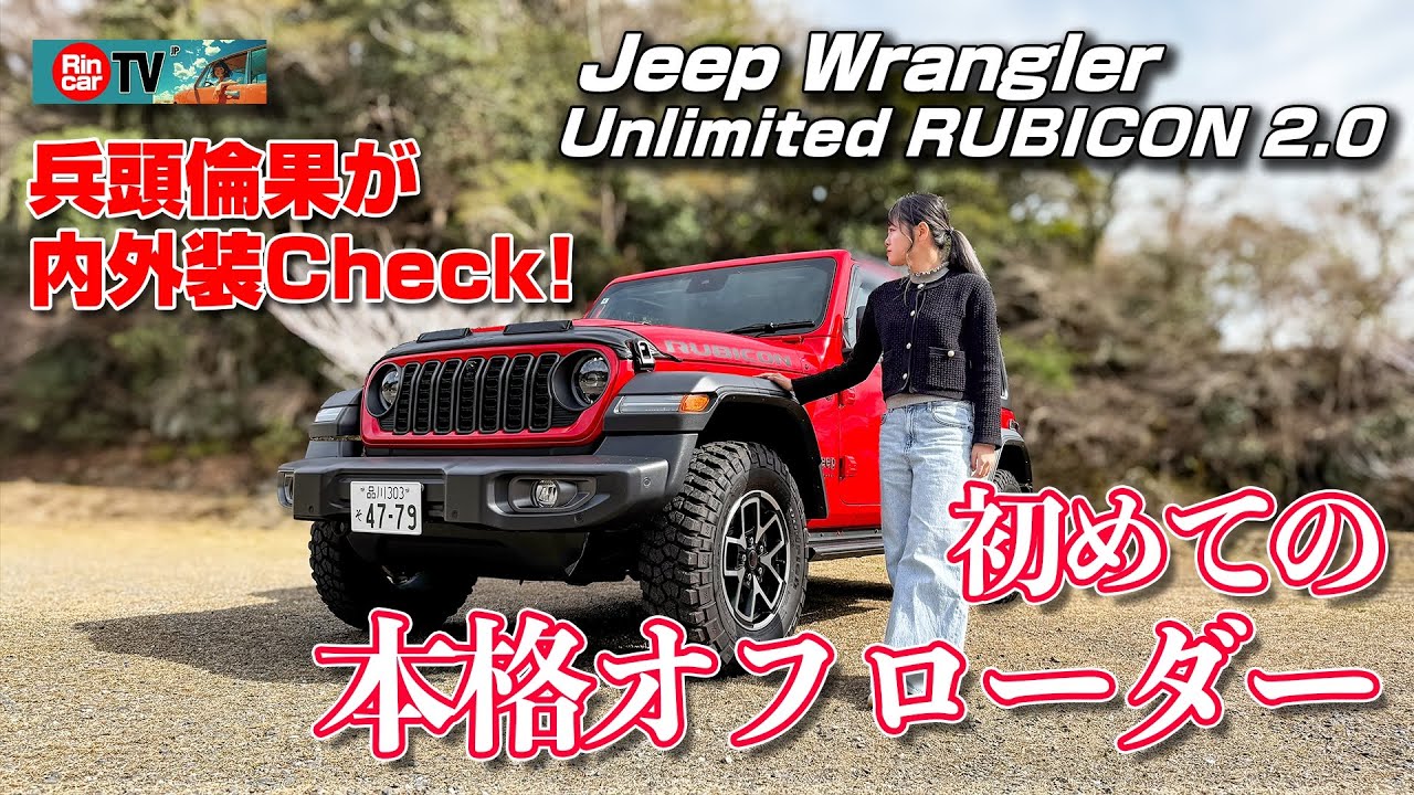 Can the Jeep Wrangler Handle City Driving? Interior & Exterior