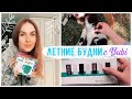 НАКОНЕЦ ВСЕ РЕШИЛОСЬ! 💛 ПЕРЕДЕЛКА САНУЗЛА 😱 НОВИНКИ Fix Price 😍 Важные заказы для ремонта 💛