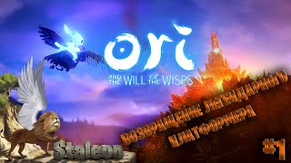 Ori and the Will of the Wisps - Лучший Платформер 2020 года