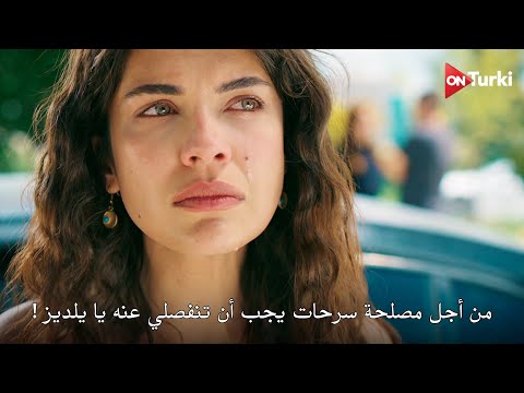 مسلسل الخليفة الحلقة 31 اعلان 1 الرسمي مترجم للعربية