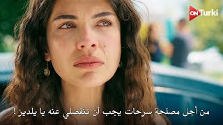 مسلسل الخليفة الحلقة    اعلان   الرسمي مترجم للعربية سمعها