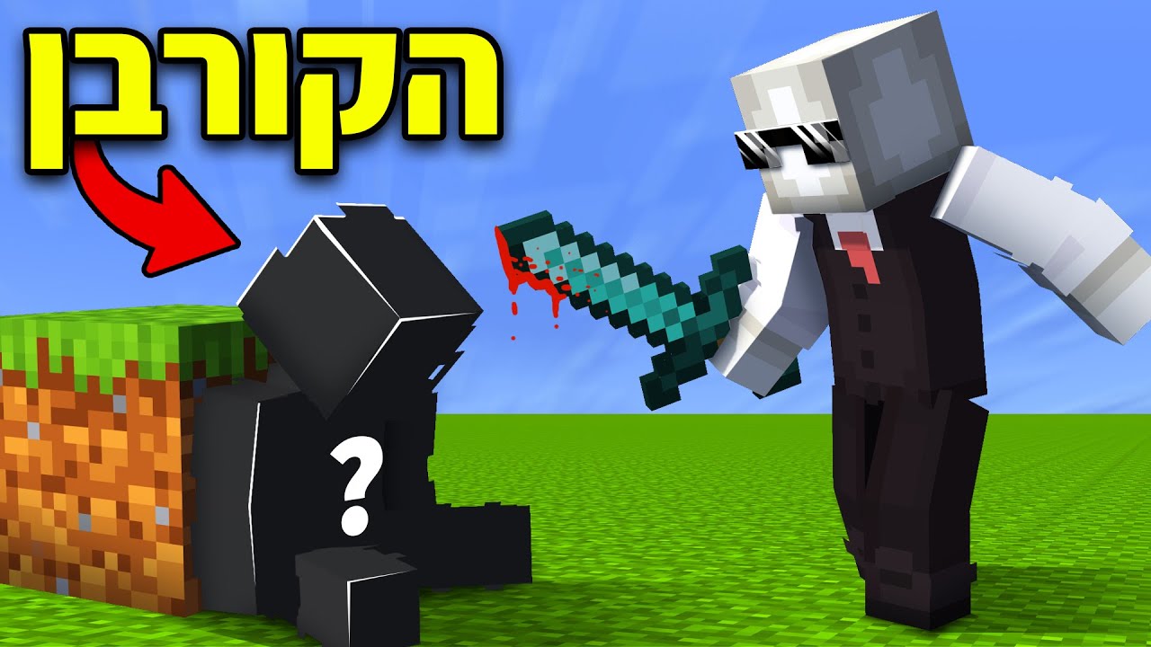 עזרתי לאבוללה להרוג! | מיינקראפט יונייטד - פרק 2