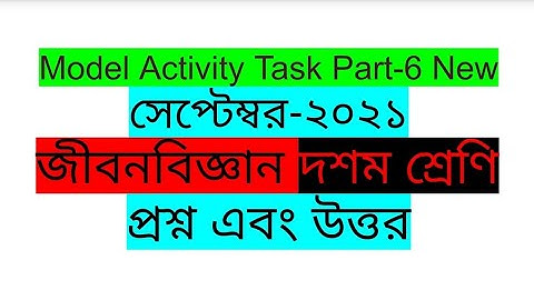 Model activity task class 10 life science Part 6 || class x model activity task || samad sir