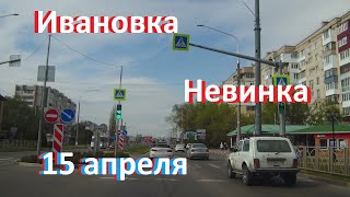 Невинномысск в середине апреля. Узкий мост через р.Кубань. Путепровод на ул.Гагарина.