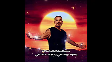 عمرو دياب اشارات حالات واتس 
