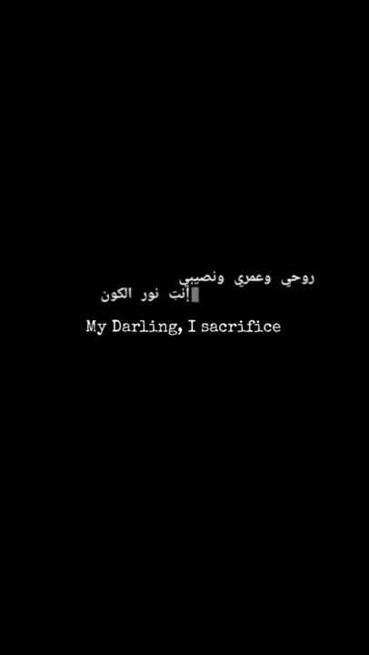 Perfect @AliGatie Lyric overlay (Arabic part with Arabic & English lyrics)