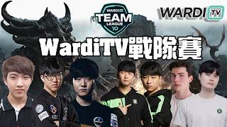 【星海爭霸2】WardiTV Team League CJ戰隊轉生/俄羅斯小將隊/ONSYDE/星海惡棍 !烏魚子