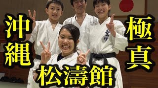 Kata comparison! Okinawa Karate, Shotokan-ryu, Kyokushin