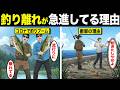 【プロも納得】なぜ釣りブームが終了した？