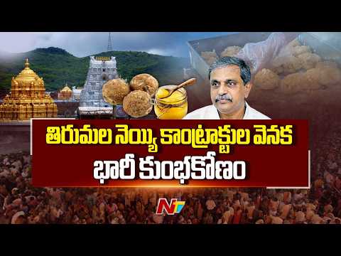 చంద్రబాబు అధికారంలోకి వచ్చాక రూ.200 కోట్ల కుంభకోణం: Sajjala | NTV Telugu - NTVTELUGU